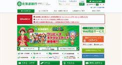Desktop Screenshot of hokkaidobank.co.jp