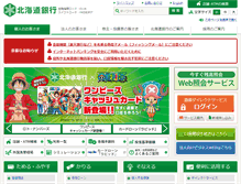 Tablet Screenshot of hokkaidobank.co.jp